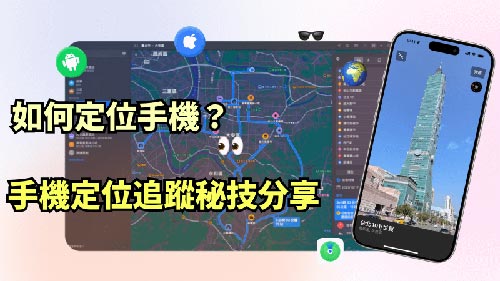 定位对方手机号位置服务